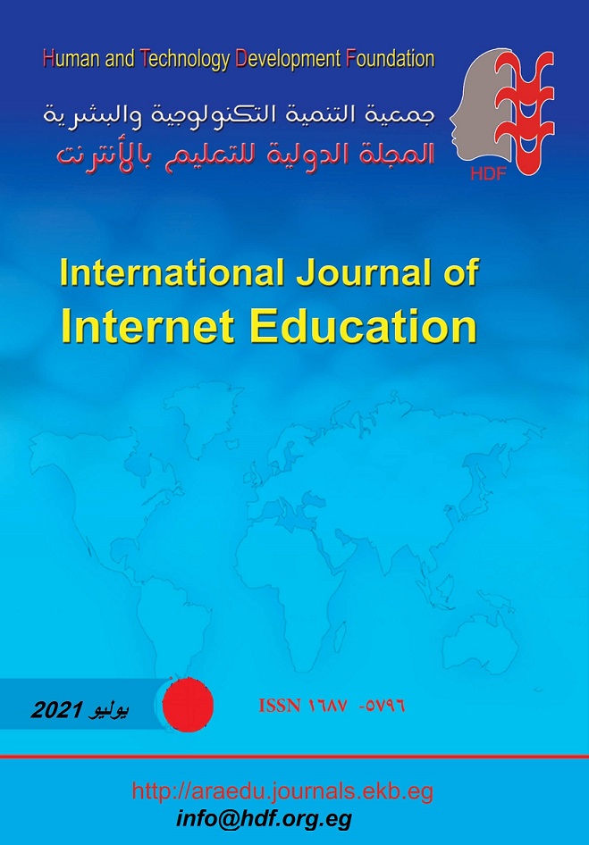 المجله الدوليه للتعليم بالانترنت